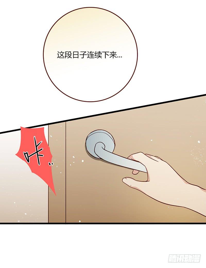 《最差劲的痴情》99话 （爆）弄丢的那一片拼图 第11页