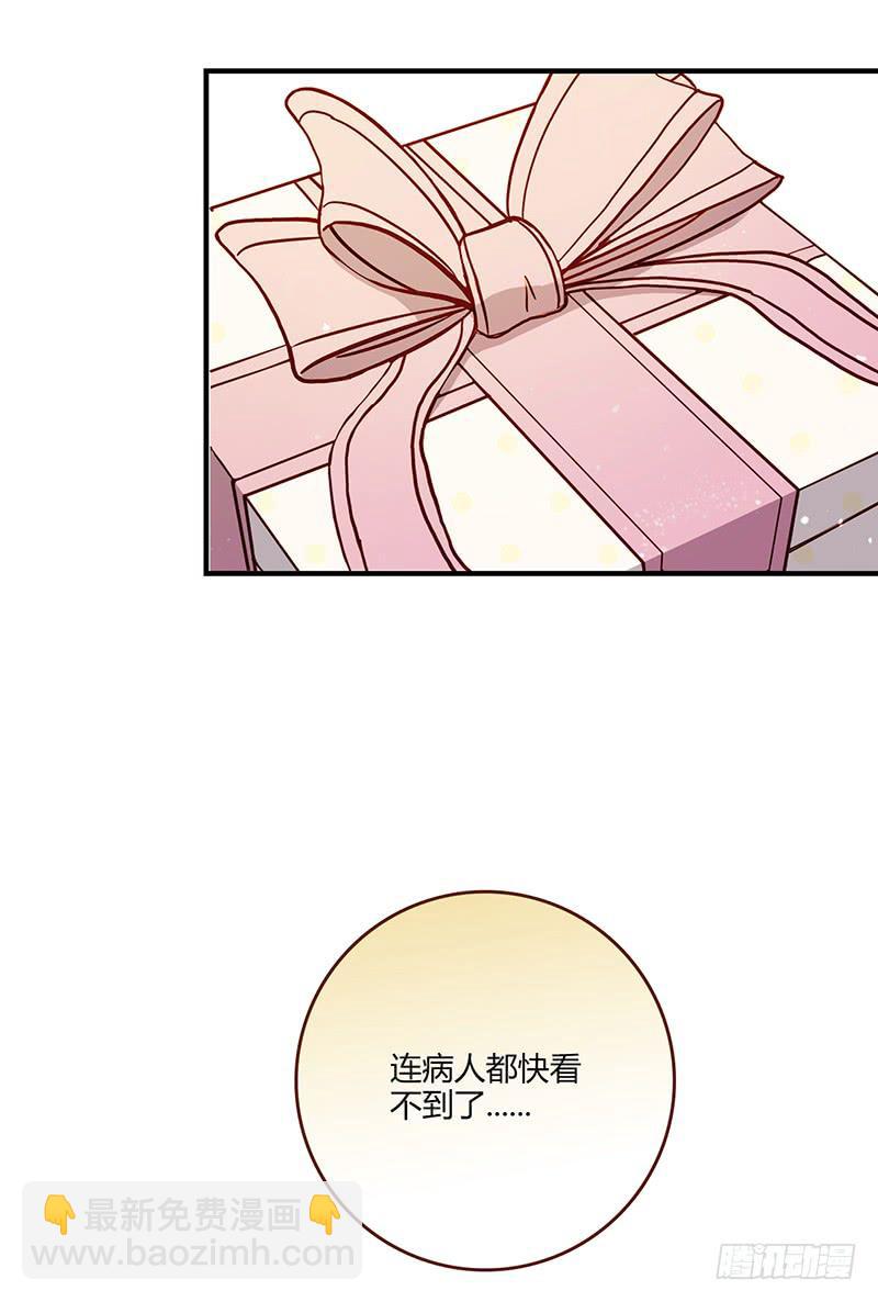 《最差劲的痴情》99话 （爆）弄丢的那一片拼图 第14页