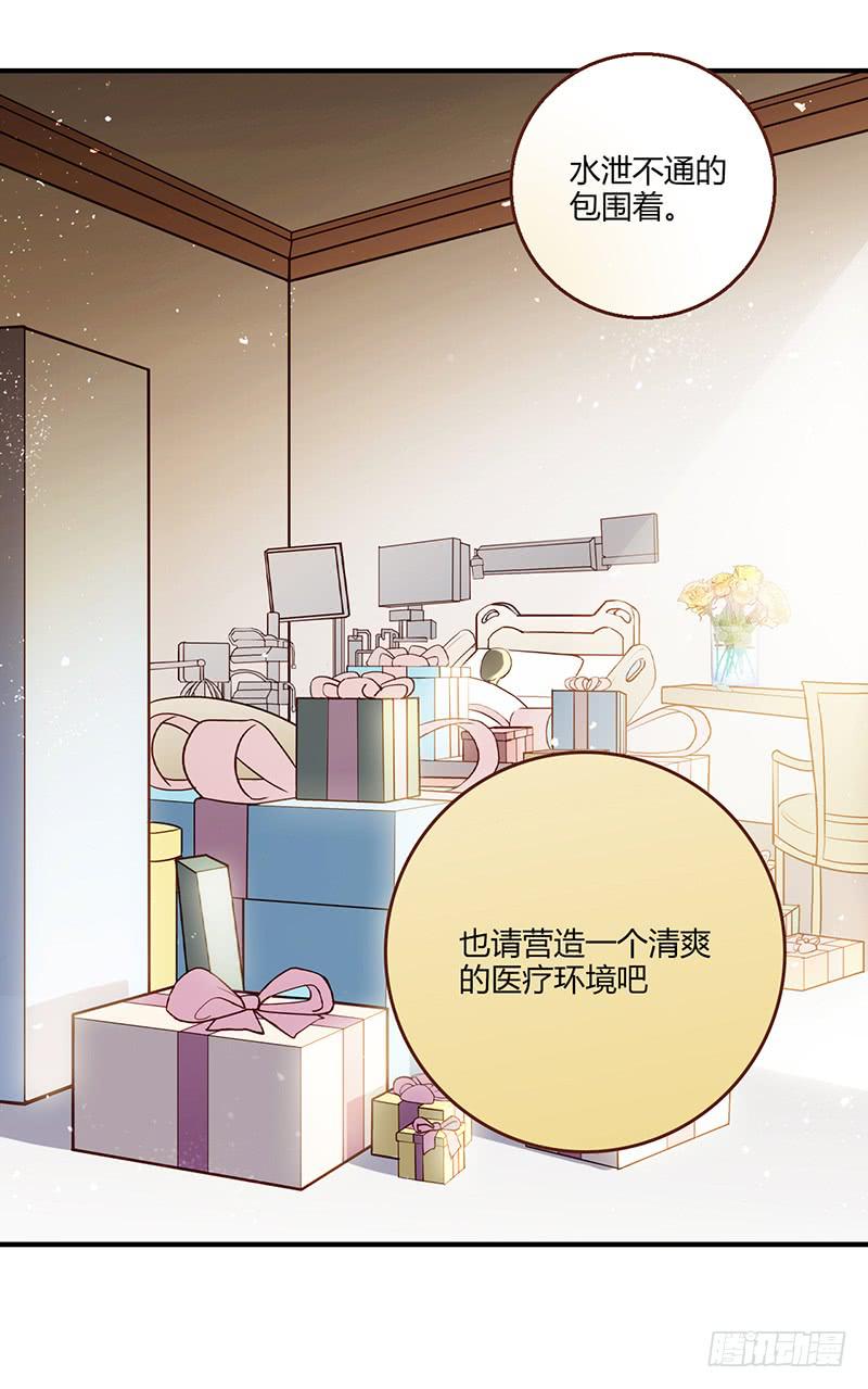 《最差劲的痴情》99话 （爆）弄丢的那一片拼图 第15页