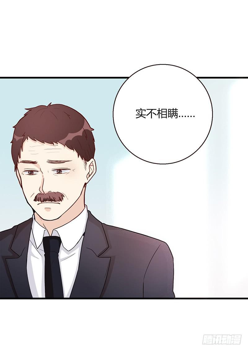 《最差劲的痴情》99话 （爆）弄丢的那一片拼图 第16页