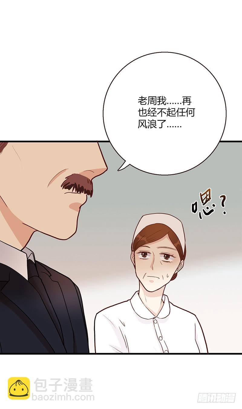 《最差劲的痴情》99话 （爆）弄丢的那一片拼图 第17页
