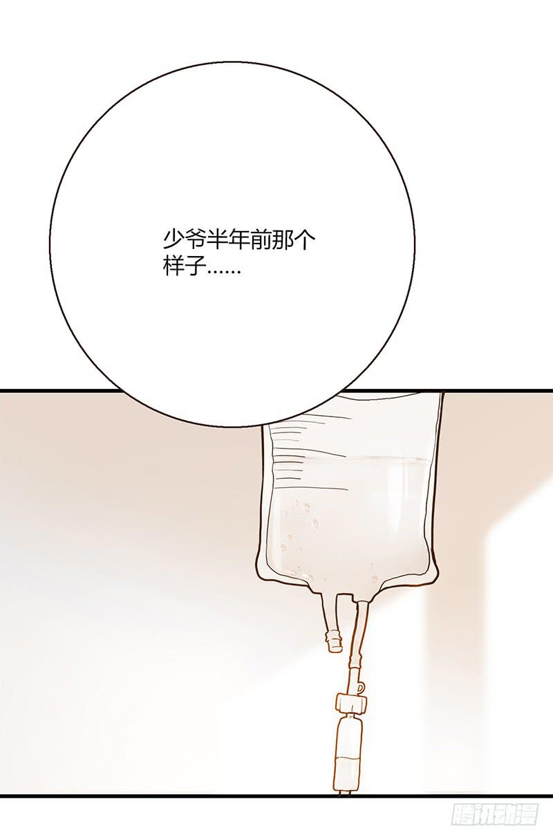《最差劲的痴情》99话 （爆）弄丢的那一片拼图 第18页