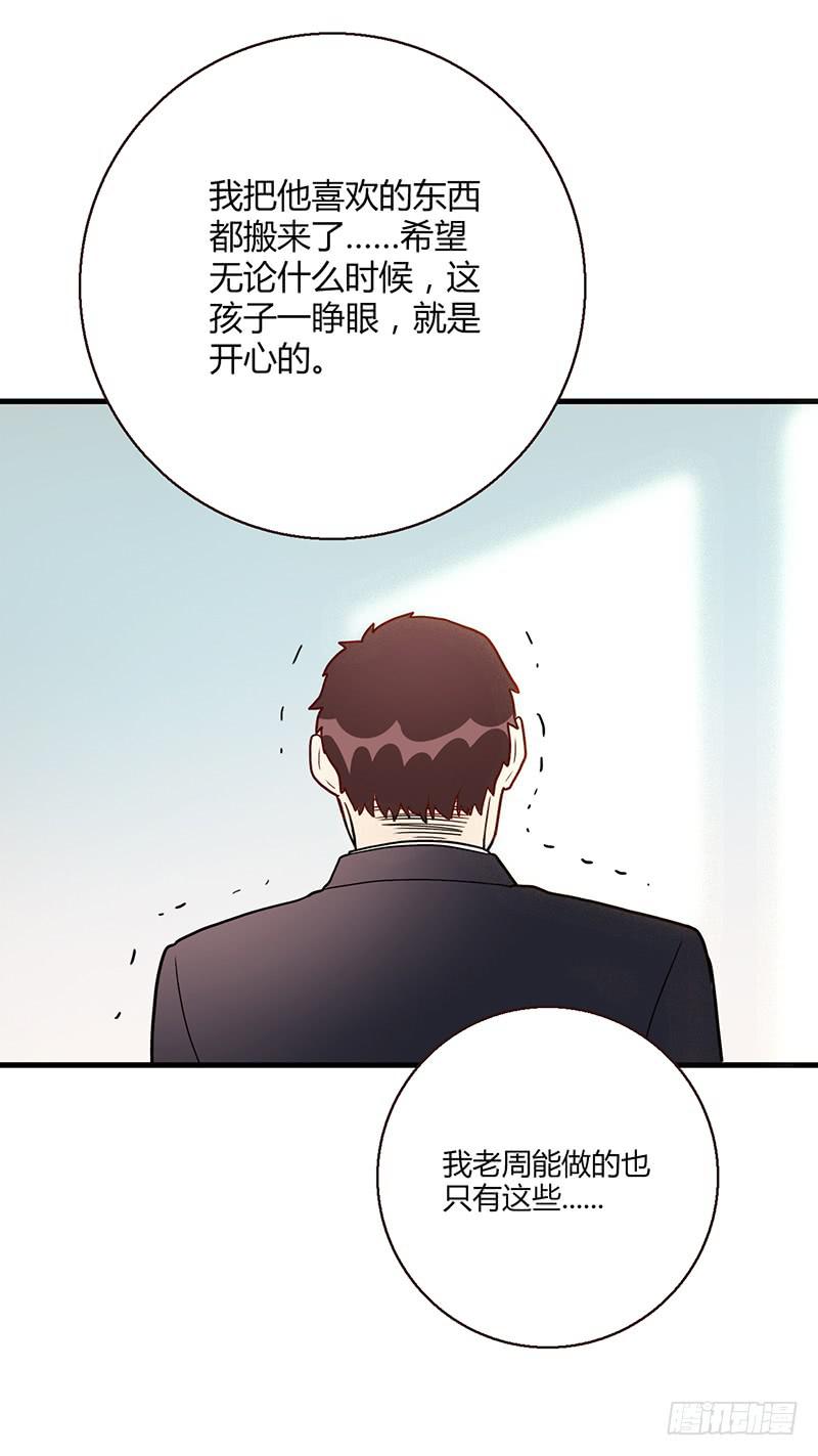 《最差劲的痴情》99话 （爆）弄丢的那一片拼图 第21页