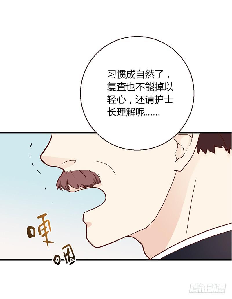 《最差劲的痴情》99话 （爆）弄丢的那一片拼图 第22页
