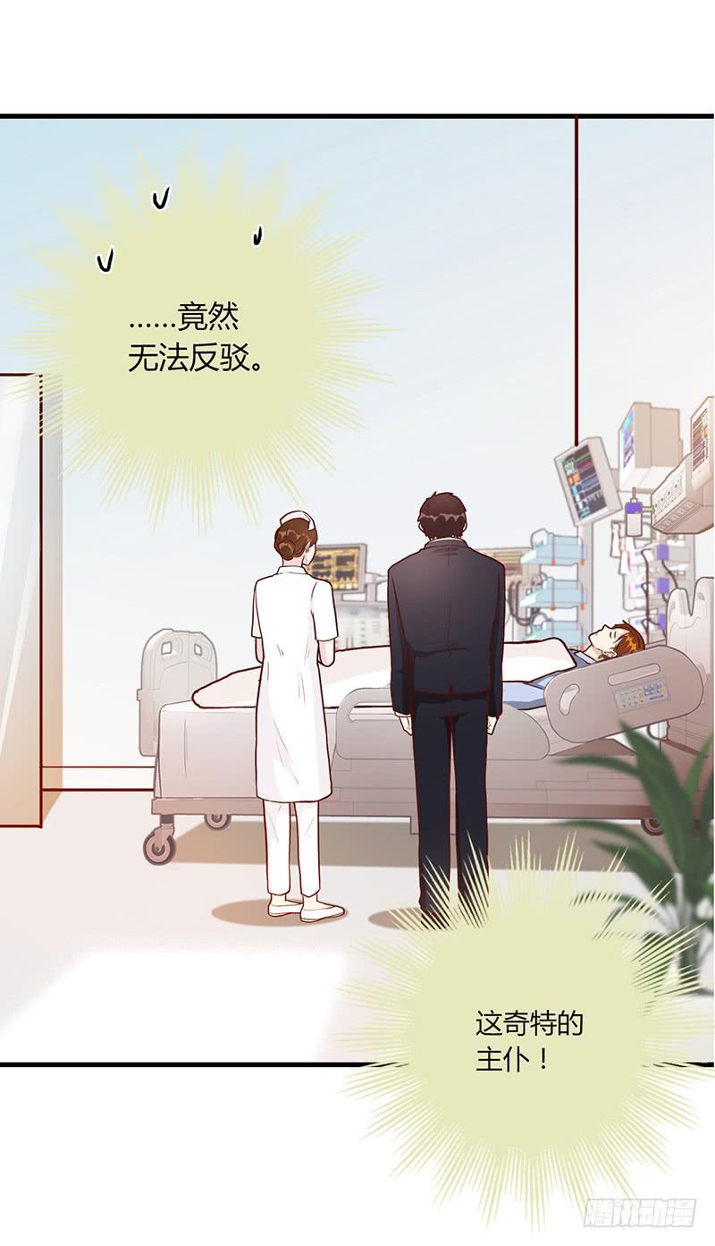《最差劲的痴情》99话 （爆）弄丢的那一片拼图 第23页