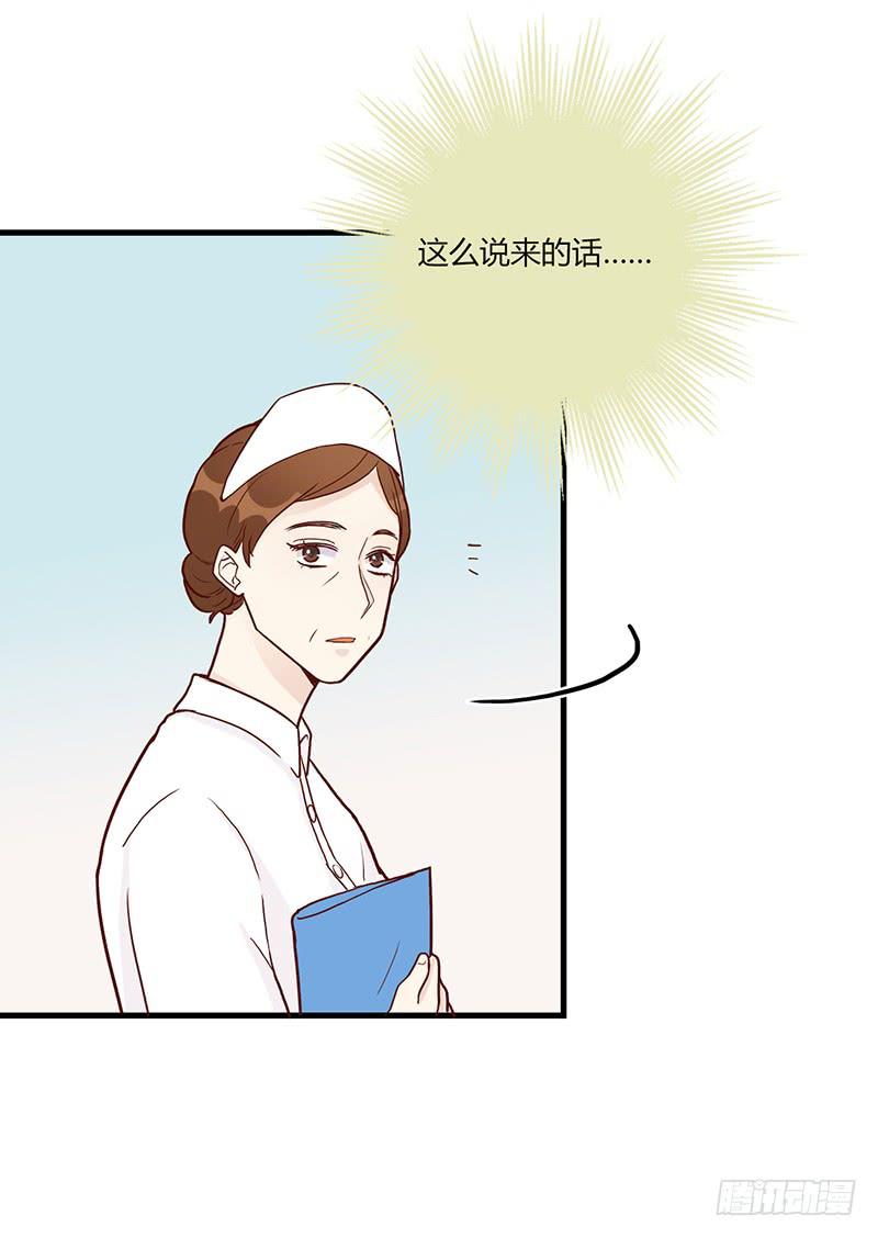 《最差劲的痴情》99话 （爆）弄丢的那一片拼图 第24页