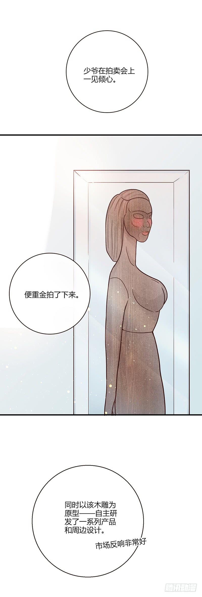 《最差劲的痴情》99话 （爆）弄丢的那一片拼图 第29页