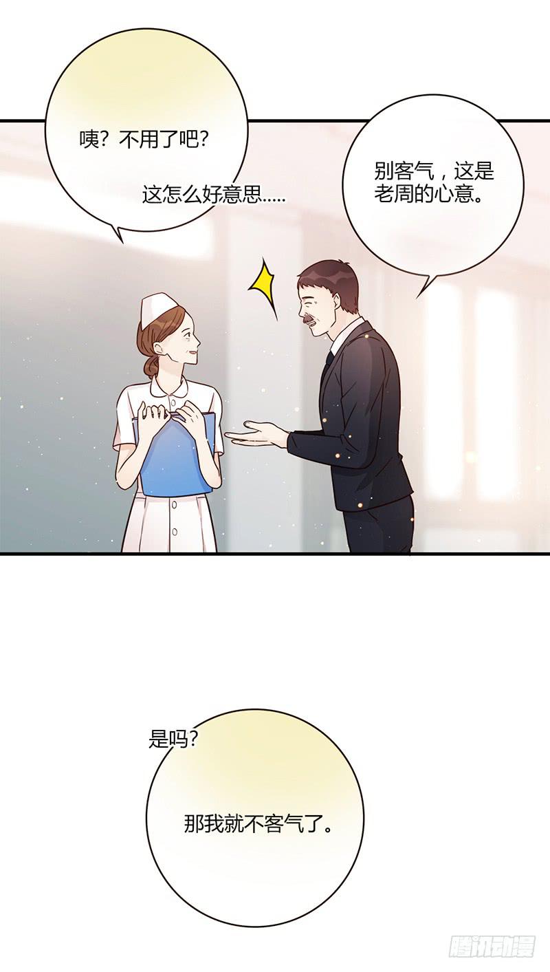 《最差劲的痴情》99话 （爆）弄丢的那一片拼图 第31页