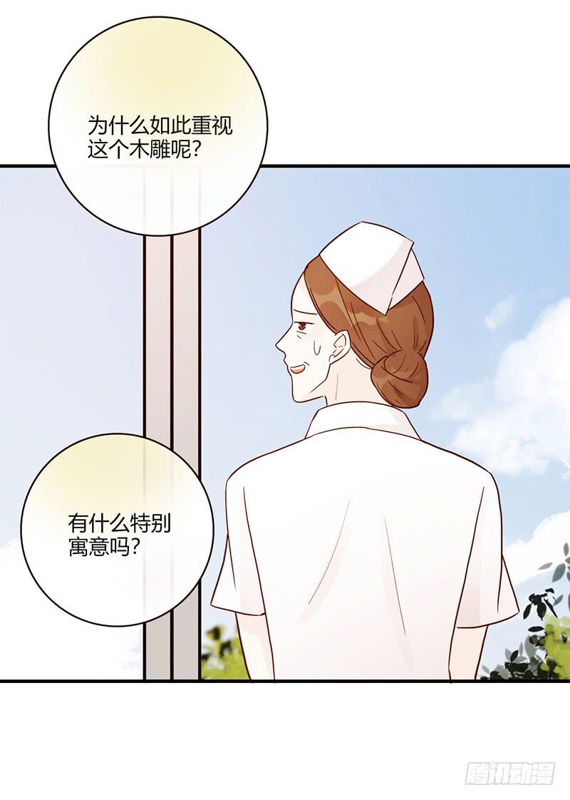 《最差劲的痴情》99话 （爆）弄丢的那一片拼图 第33页
