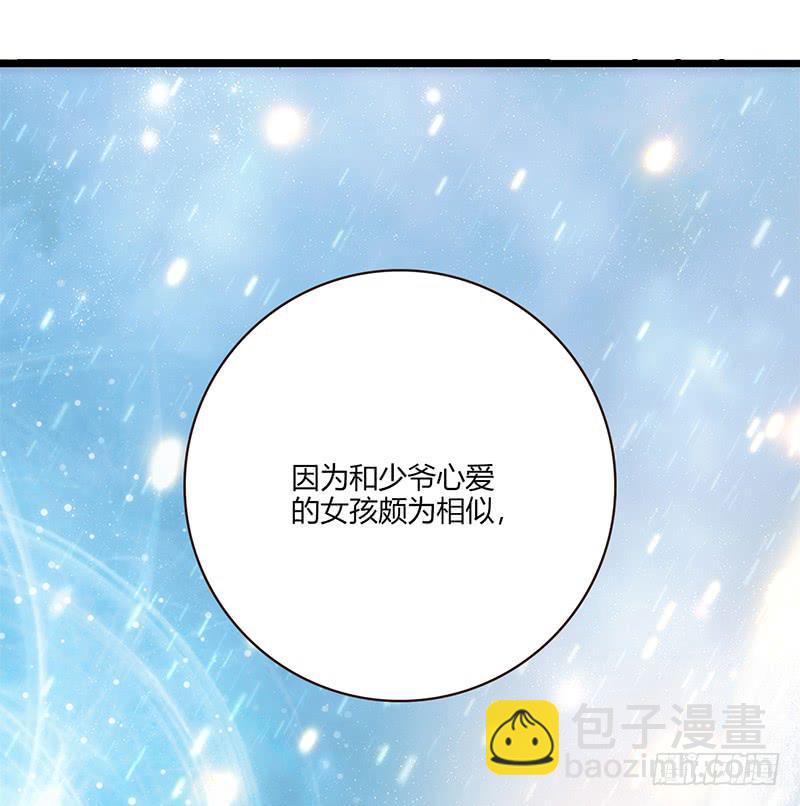 《最差劲的痴情》99话 （爆）弄丢的那一片拼图 第35页