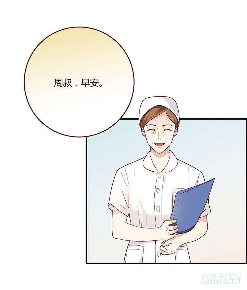 《最差劲的痴情》99话 （爆）弄丢的那一片拼图 第3页
