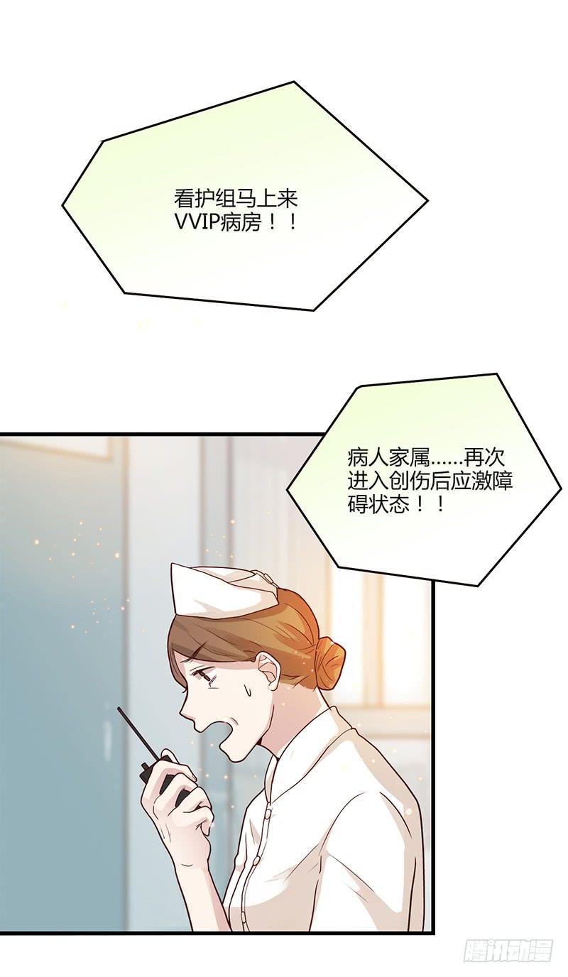 《最差劲的痴情》99话 （爆）弄丢的那一片拼图 第48页