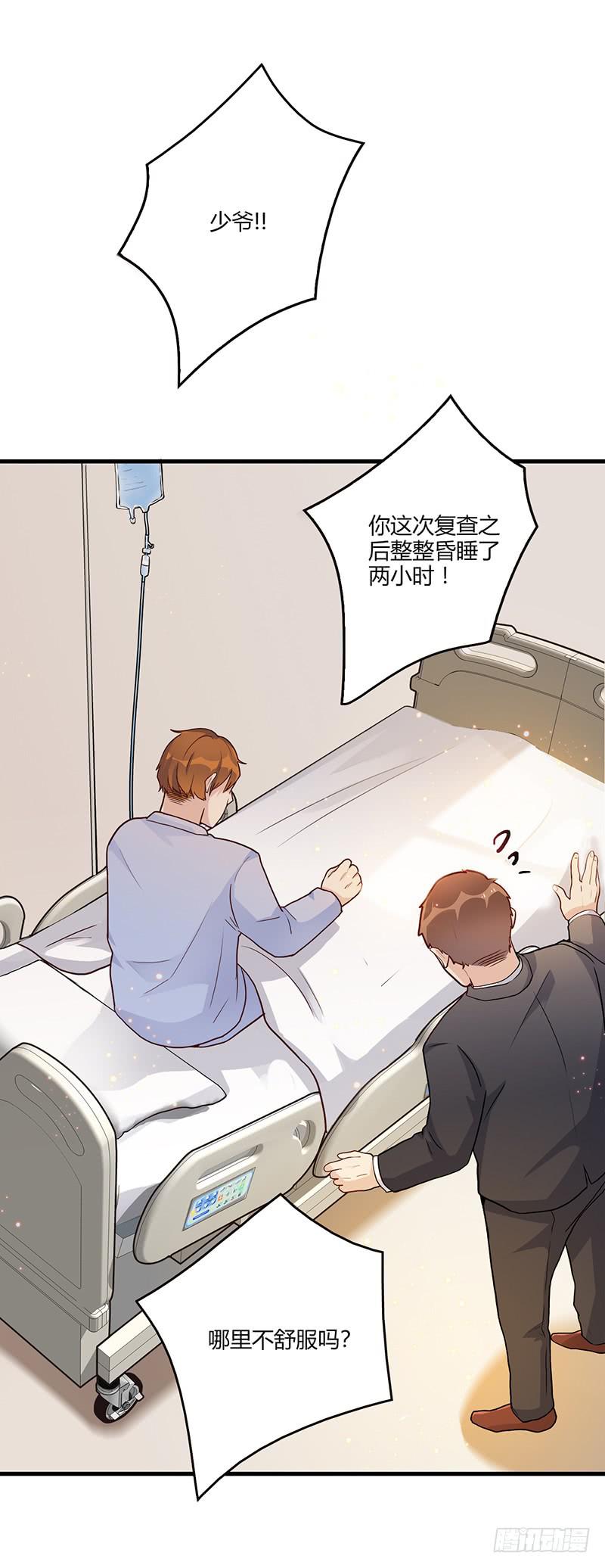 《最差劲的痴情》99话 （爆）弄丢的那一片拼图 第49页