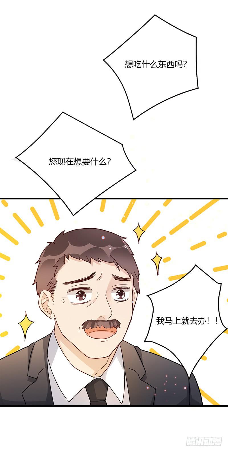 《最差劲的痴情》99话 （爆）弄丢的那一片拼图 第50页