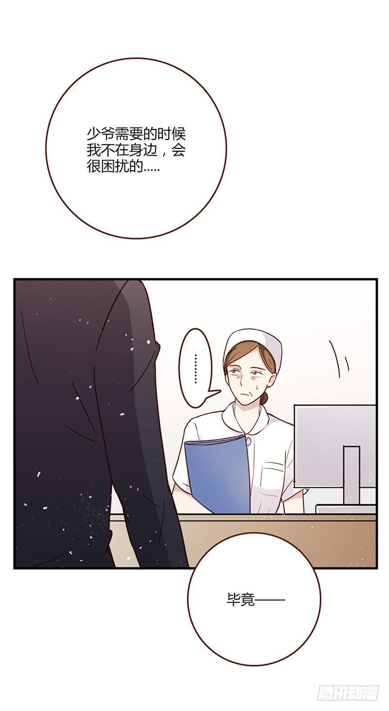 《最差劲的痴情》99话 （爆）弄丢的那一片拼图 第5页