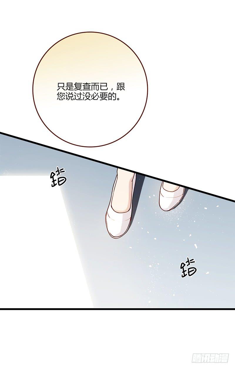 《最差劲的痴情》99话 （爆）弄丢的那一片拼图 第9页