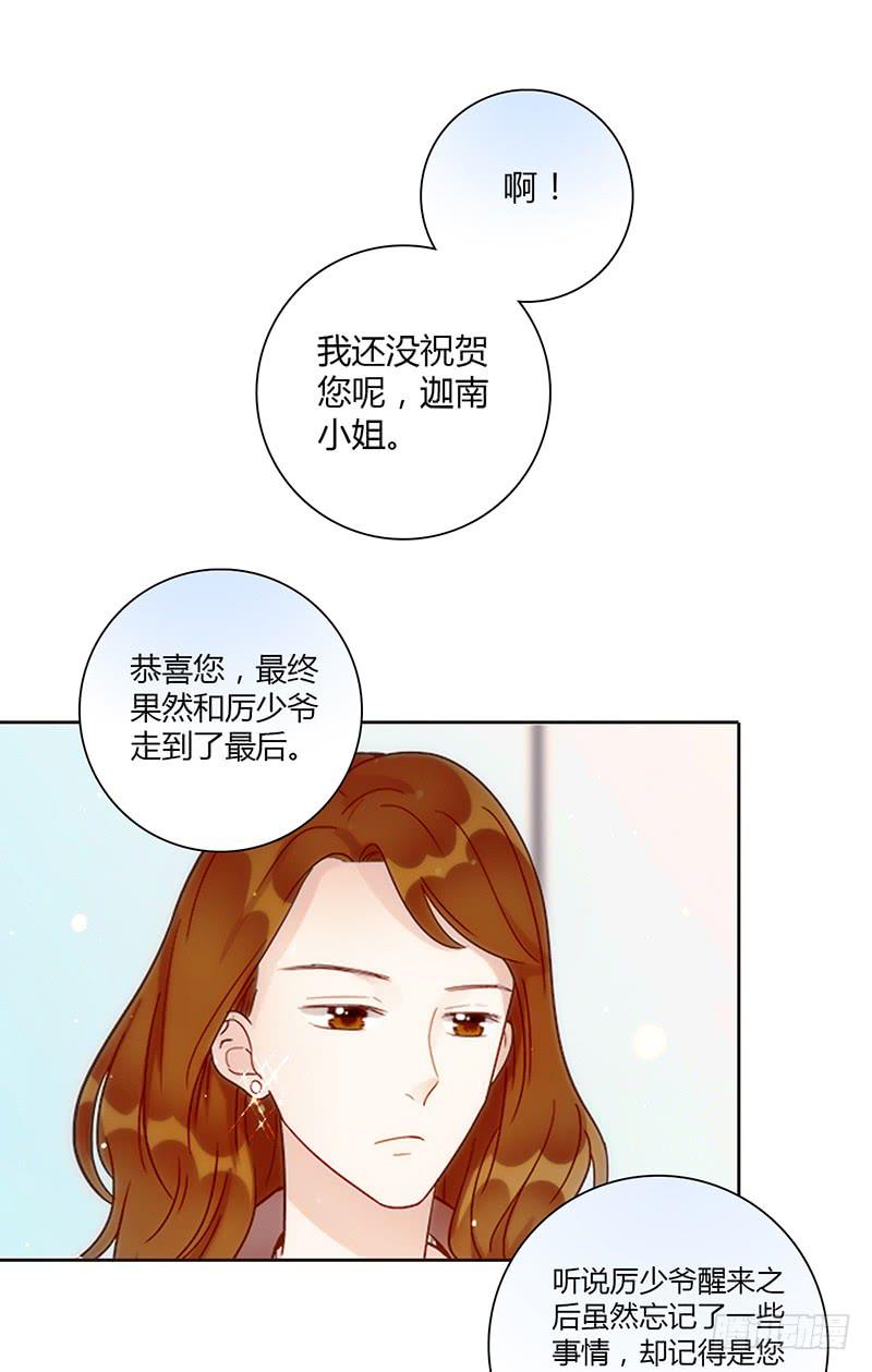 《最差劲的痴情》97话 （更新）我很幸福 第10页