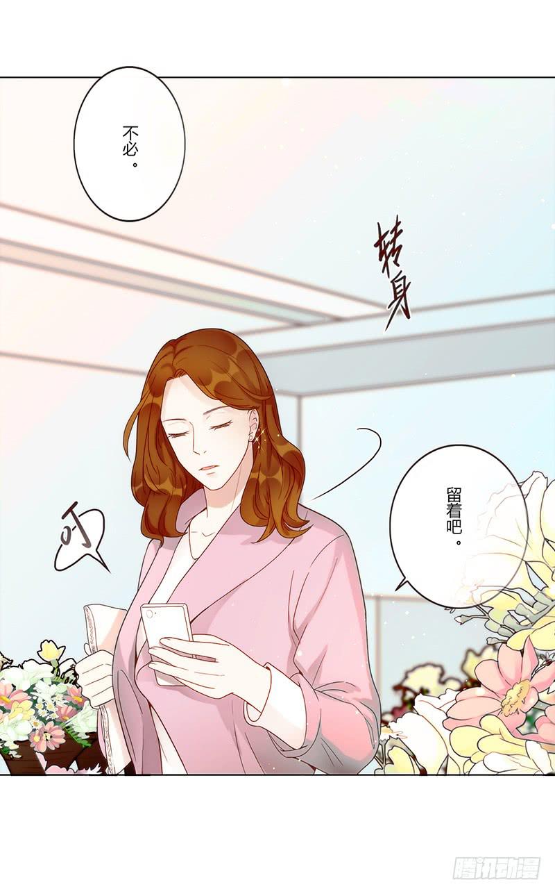 《最差劲的痴情》97话 （更新）我很幸福 第12页