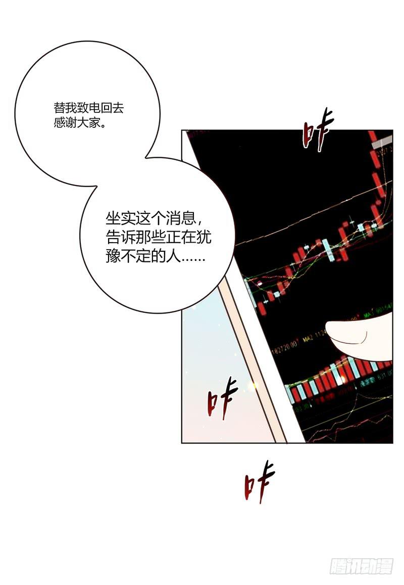 《最差劲的痴情》97话 （更新）我很幸福 第13页