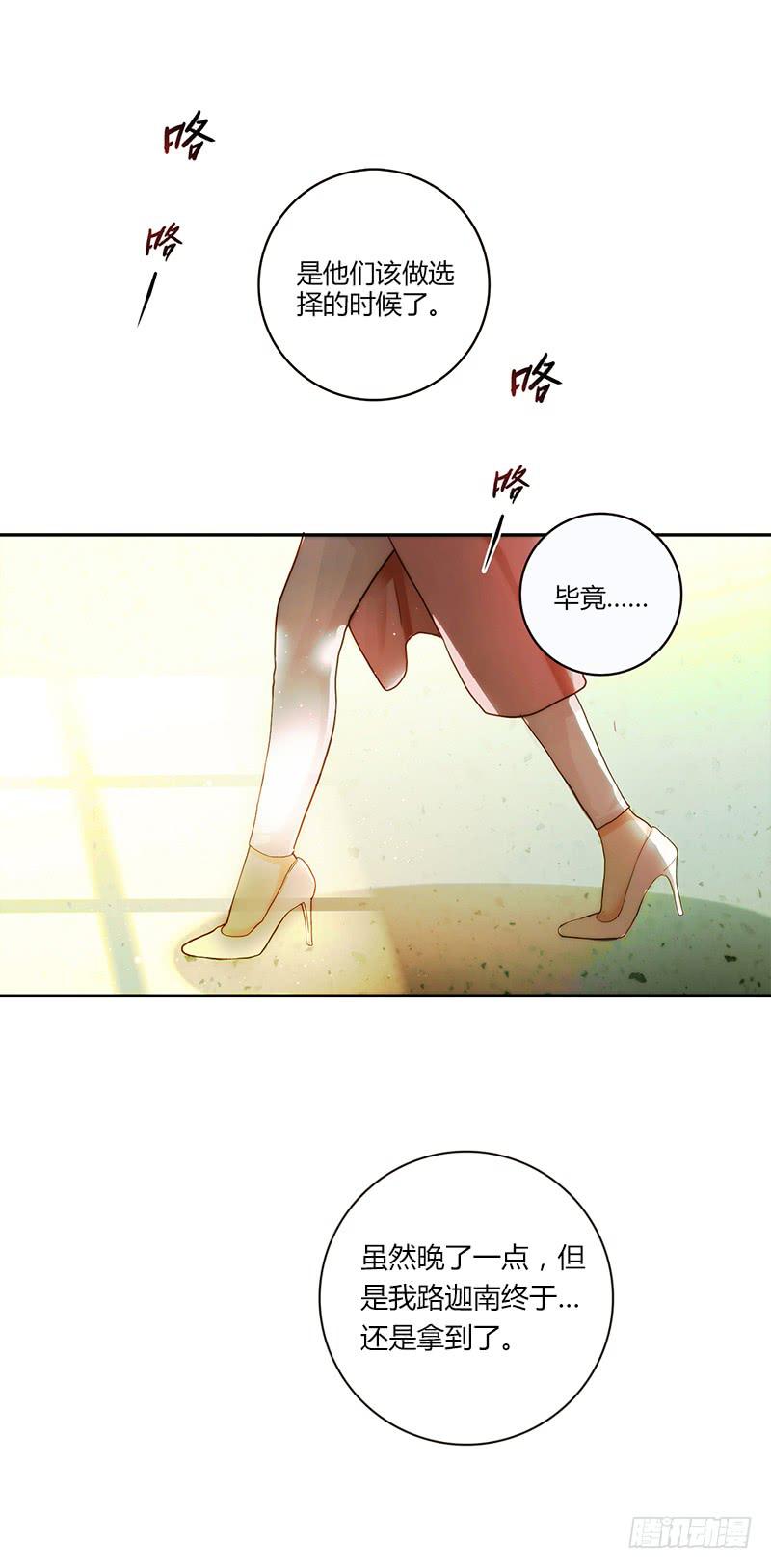 《最差劲的痴情》97话 （更新）我很幸福 第14页