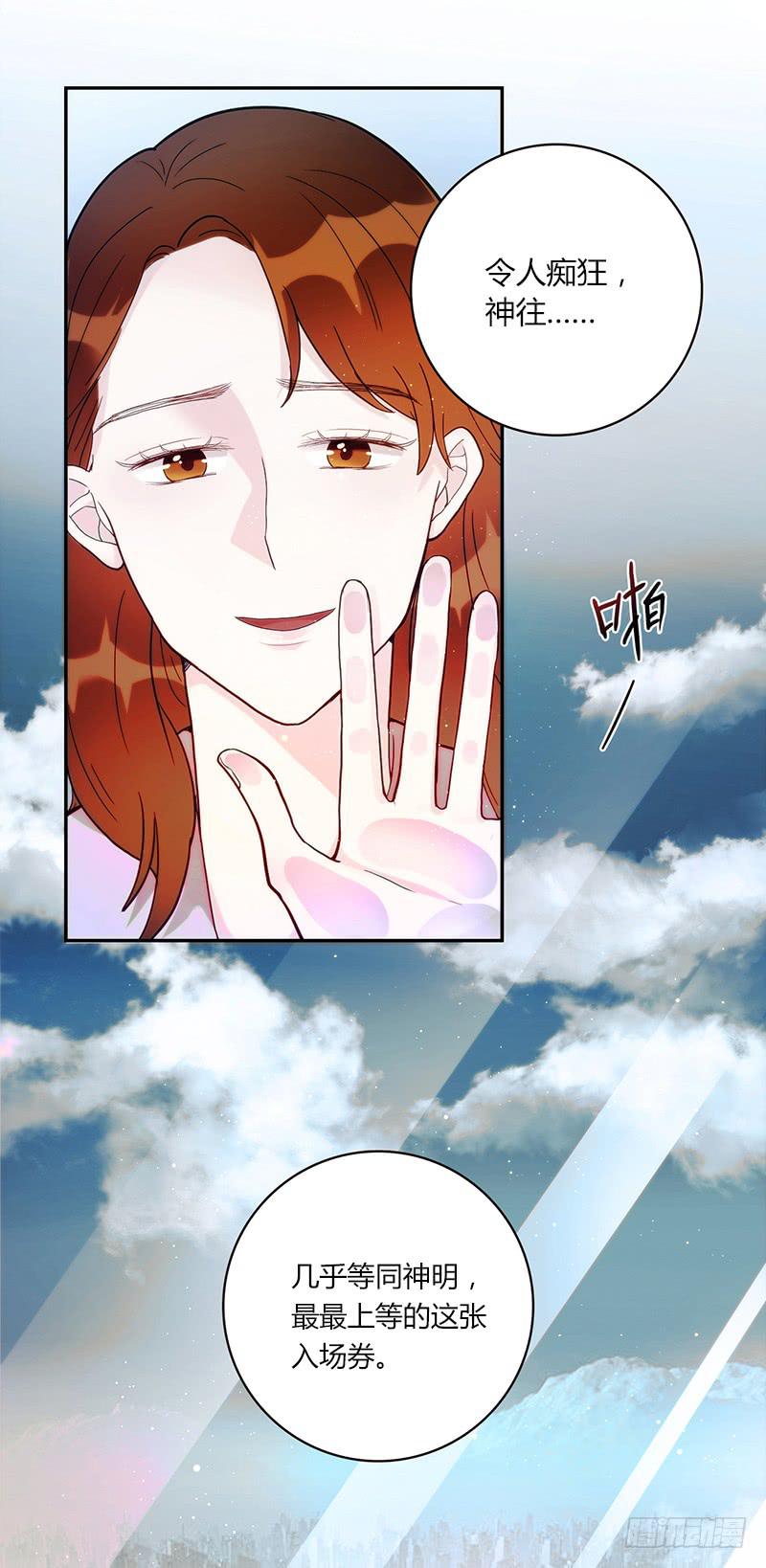 《最差劲的痴情》97话 （更新）我很幸福 第16页