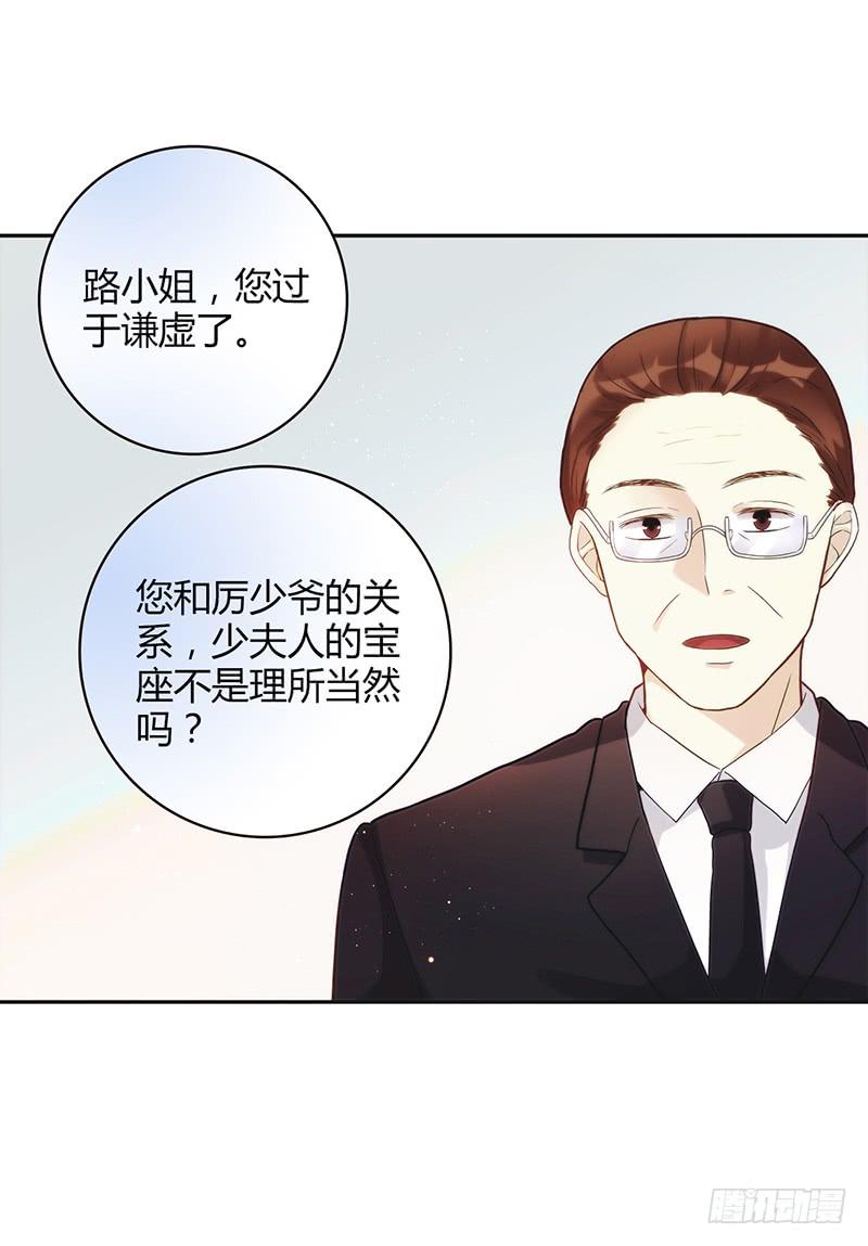 《最差劲的痴情》97话 （更新）我很幸福 第18页