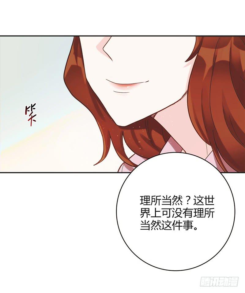 《最差劲的痴情》97话 （更新）我很幸福 第19页