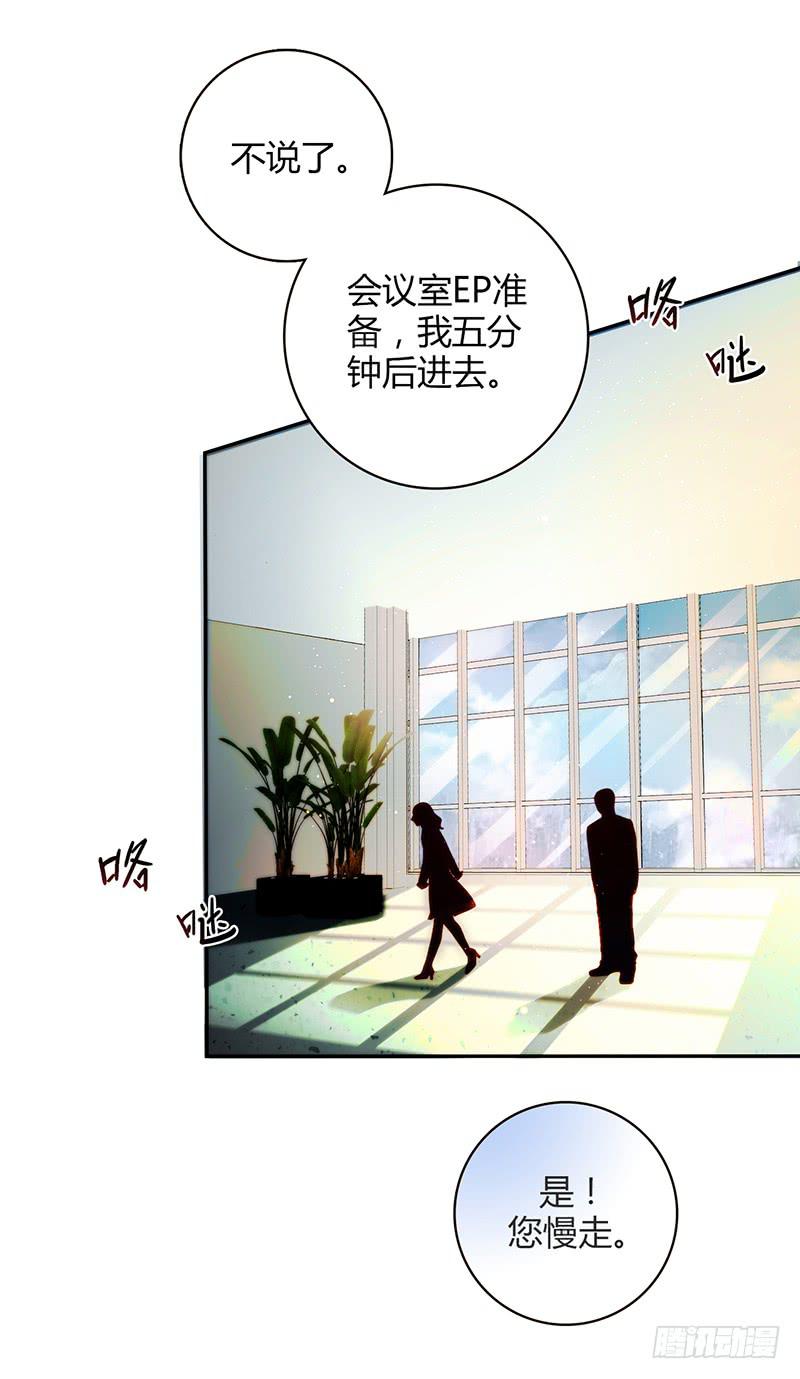 《最差劲的痴情》97话 （更新）我很幸福 第20页