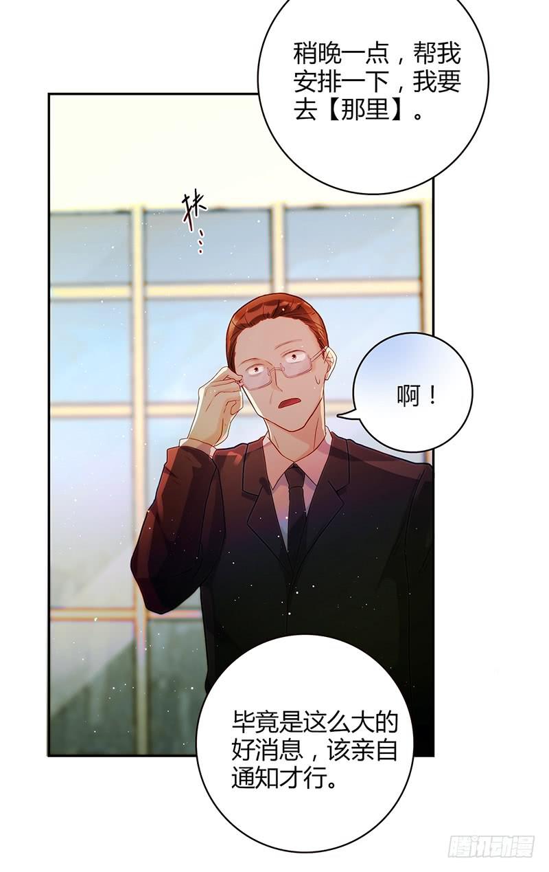 《最差劲的痴情》97话 （更新）我很幸福 第22页