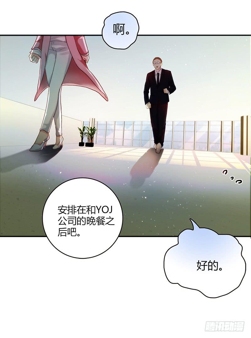 《最差劲的痴情》97话 （更新）我很幸福 第23页