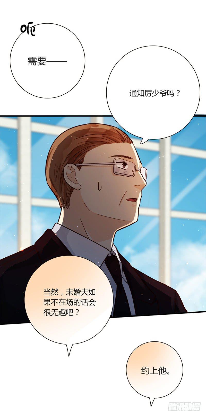 《最差劲的痴情》97话 （更新）我很幸福 第24页