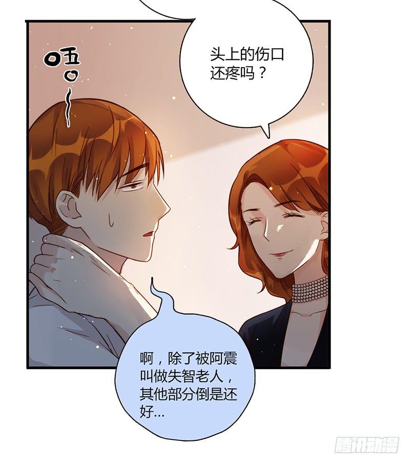 《最差劲的痴情》97话 （更新）我很幸福 第27页