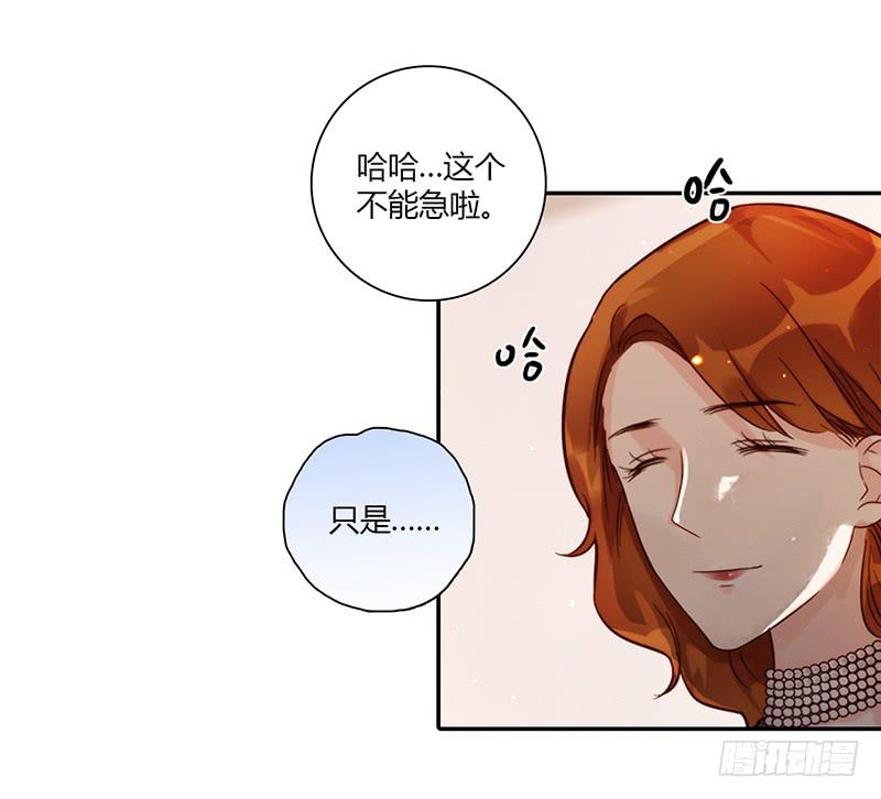 《最差劲的痴情》97话 （更新）我很幸福 第28页