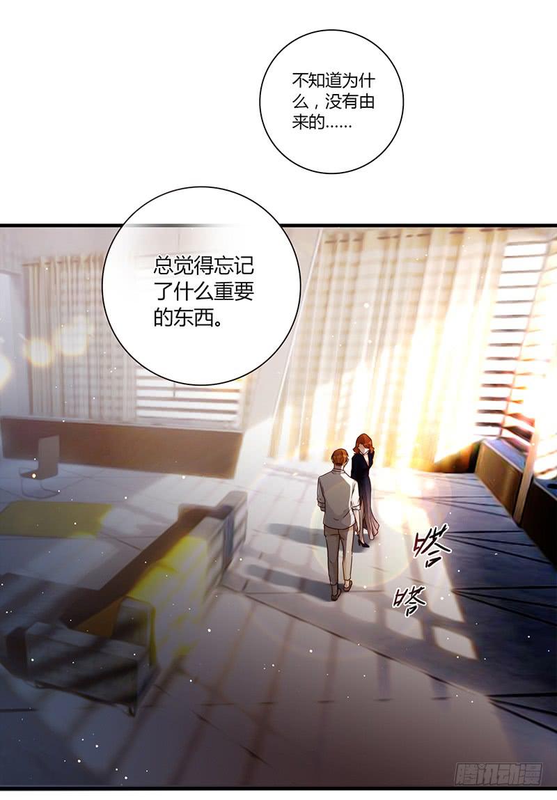 《最差劲的痴情》97话 （更新）我很幸福 第29页