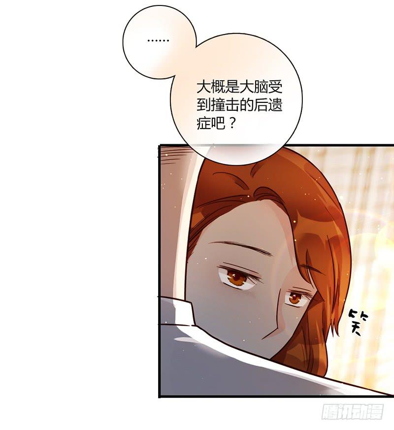 《最差劲的痴情》97话 （更新）我很幸福 第30页