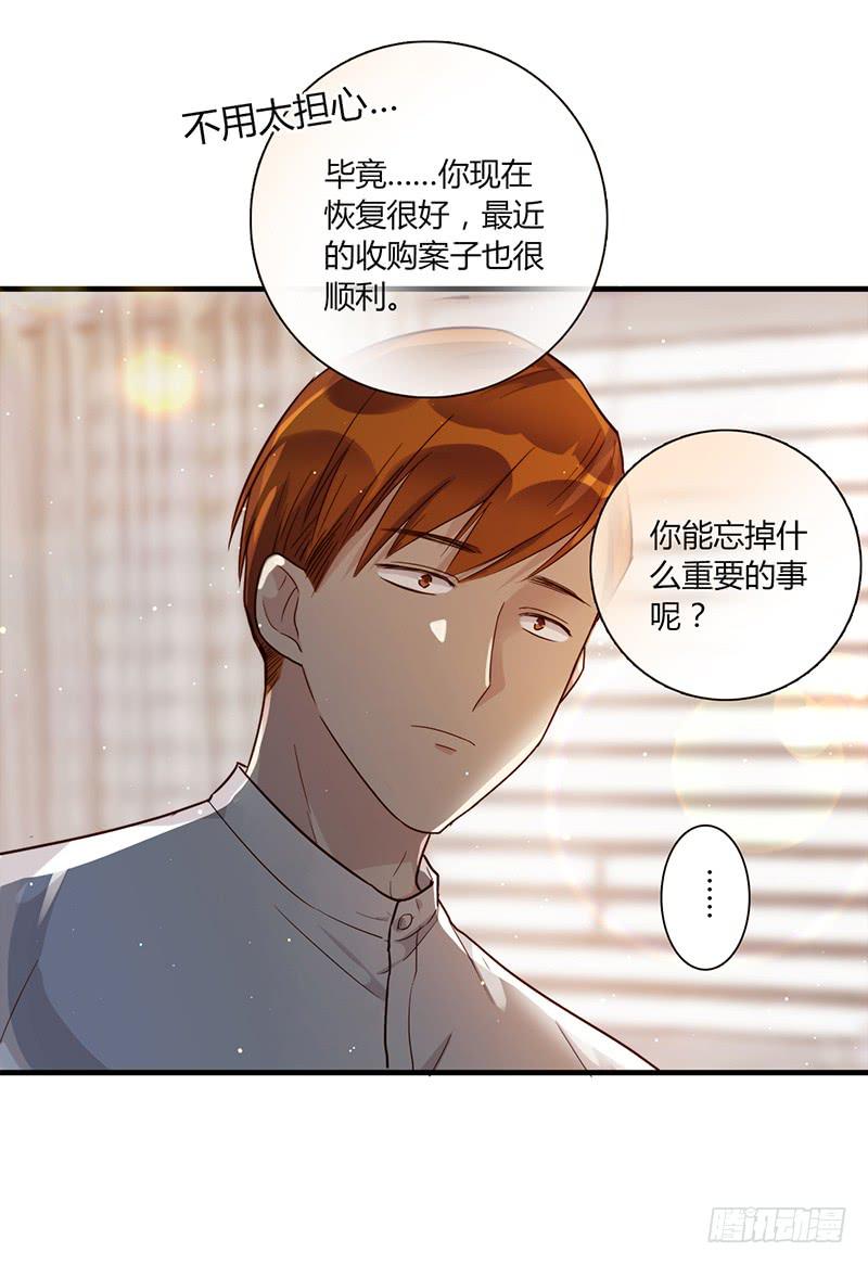 《最差劲的痴情》97话 （更新）我很幸福 第31页