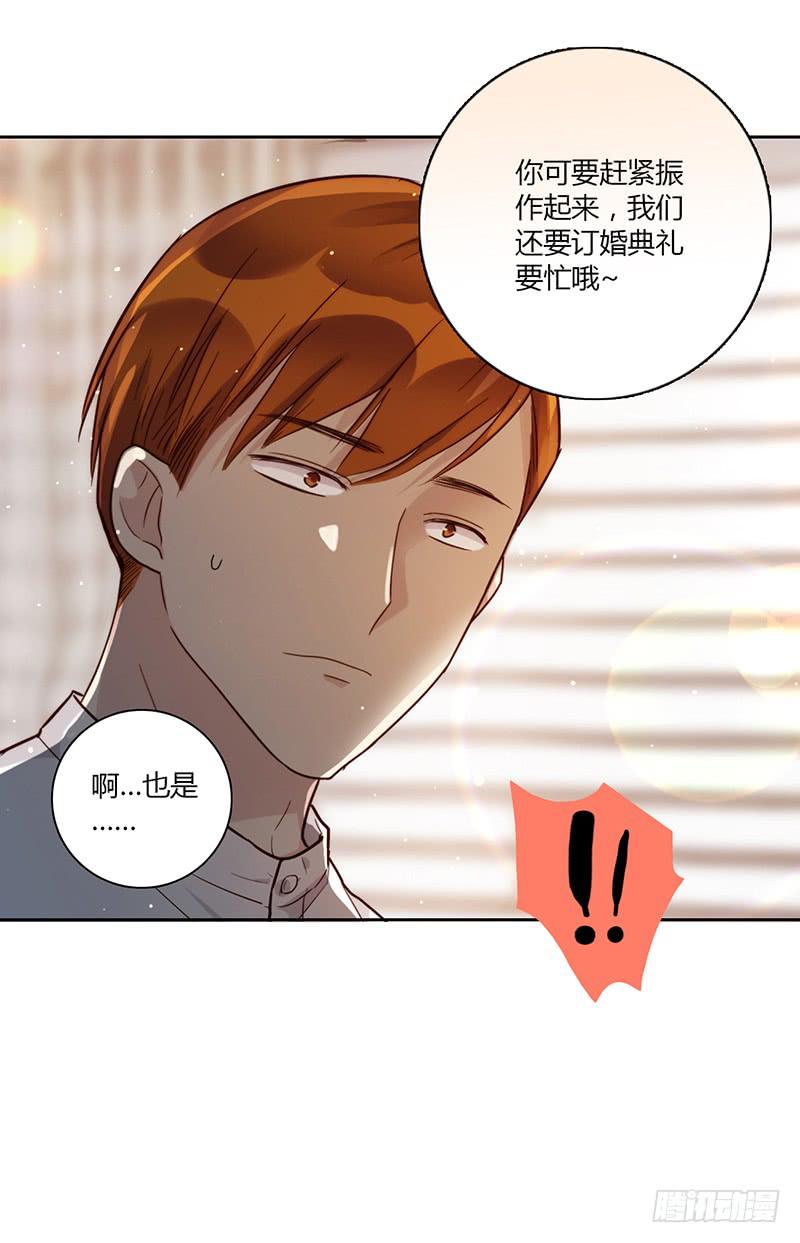 《最差劲的痴情》97话 （更新）我很幸福 第32页
