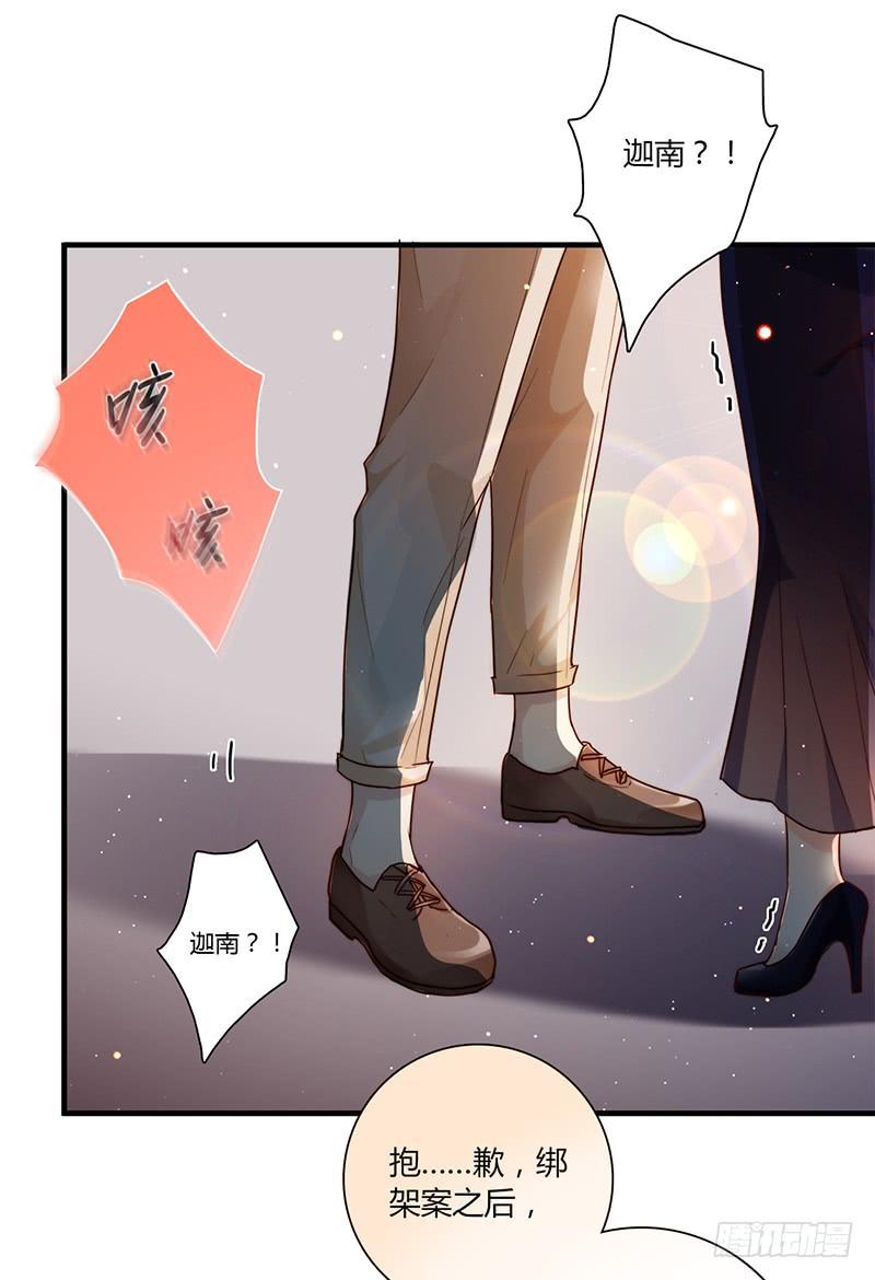 《最差劲的痴情》97话 （更新）我很幸福 第35页