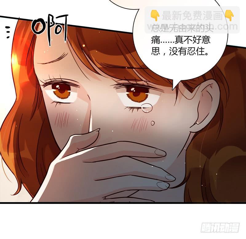《最差劲的痴情》97话 （更新）我很幸福 第36页
