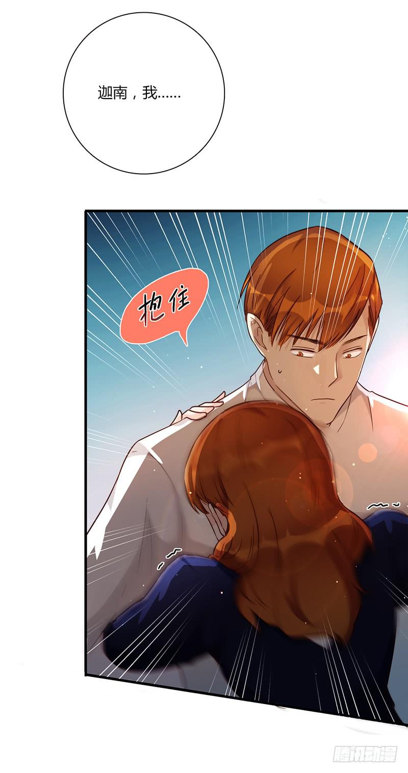 《最差劲的痴情》97话 （更新）我很幸福 第38页