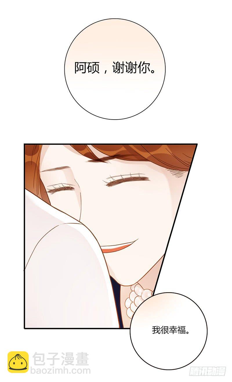 《最差劲的痴情》97话 （更新）我很幸福 第39页
