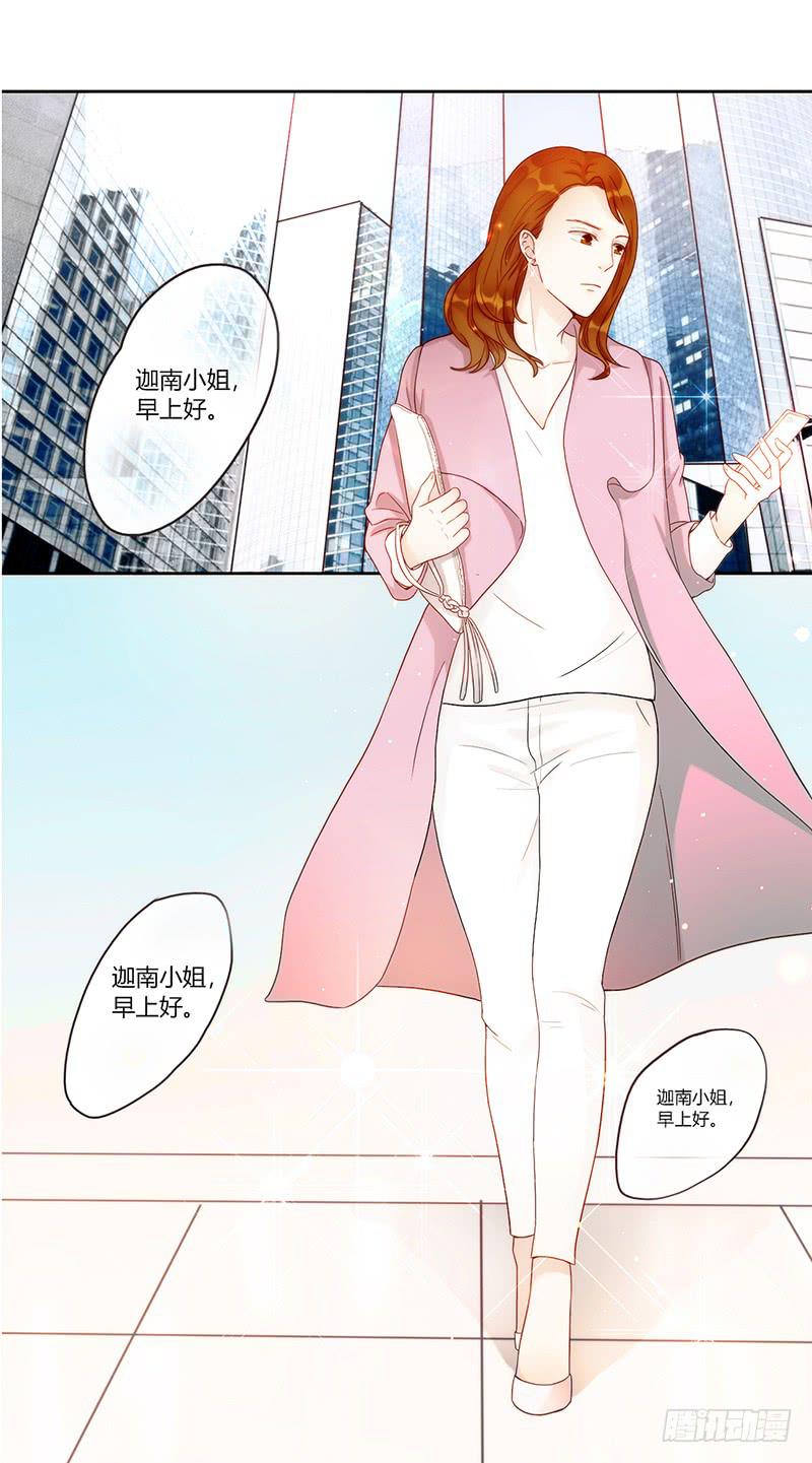 《最差劲的痴情》97话 （更新）我很幸福 第3页