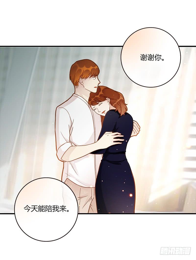 《最差劲的痴情》97话 （更新）我很幸福 第40页