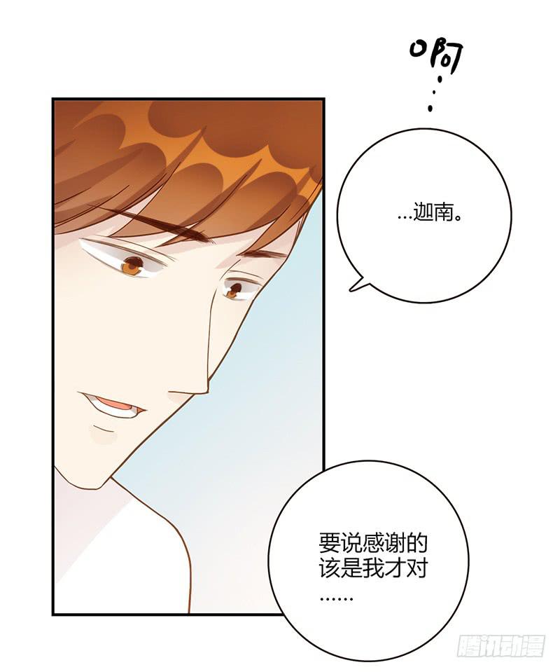 《最差劲的痴情》97话 （更新）我很幸福 第41页