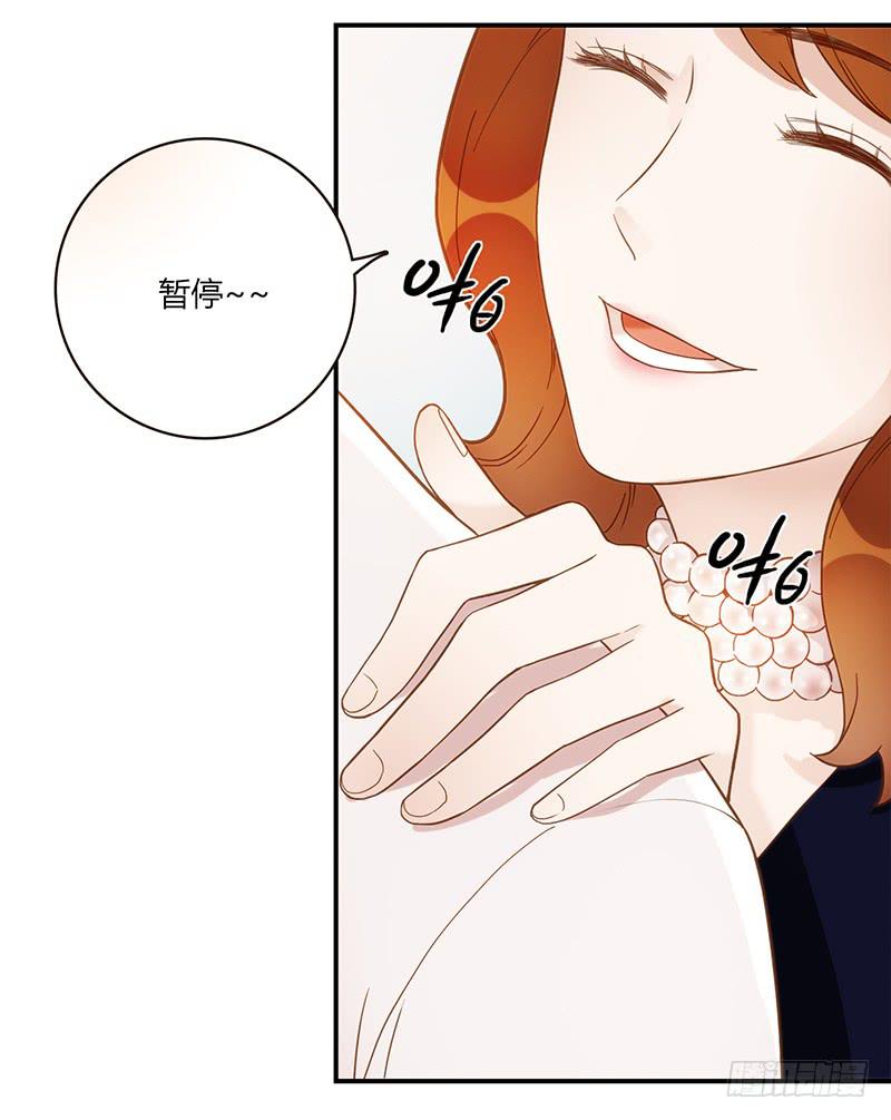 《最差劲的痴情》97话 （更新）我很幸福 第42页