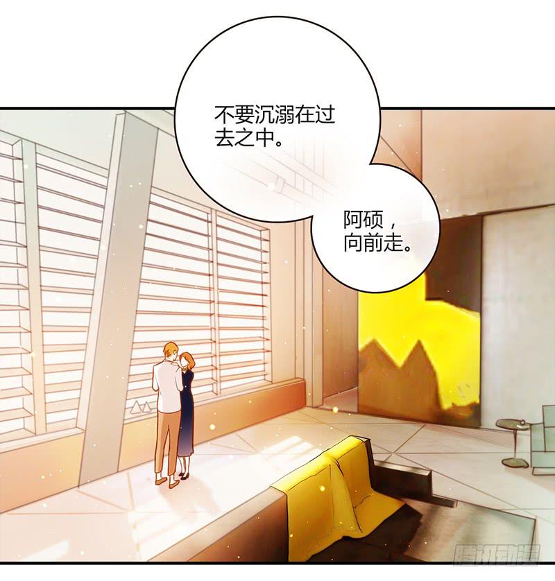 《最差劲的痴情》97话 （更新）我很幸福 第43页