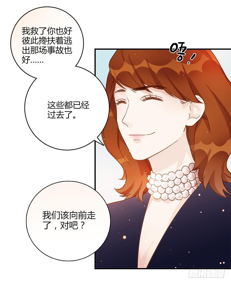 《最差劲的痴情》97话 （更新）我很幸福 第44页