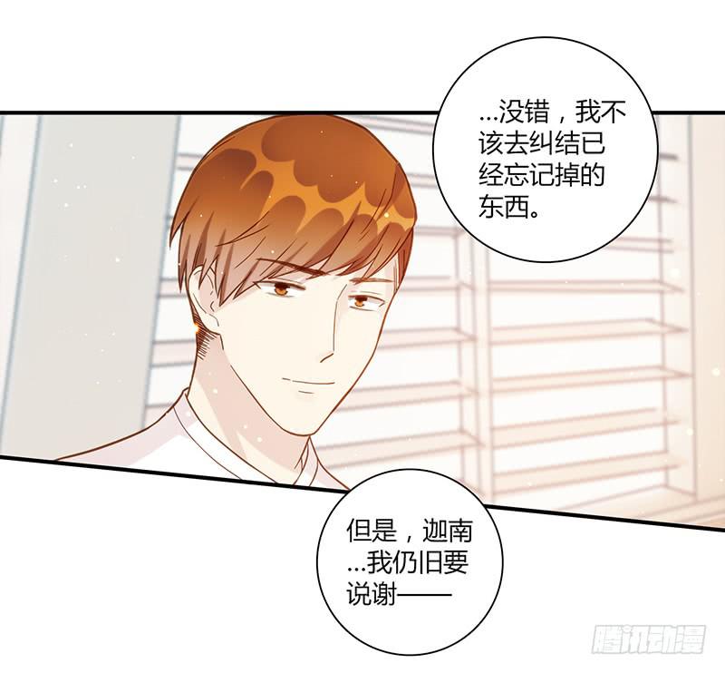 《最差劲的痴情》97话 （更新）我很幸福 第45页