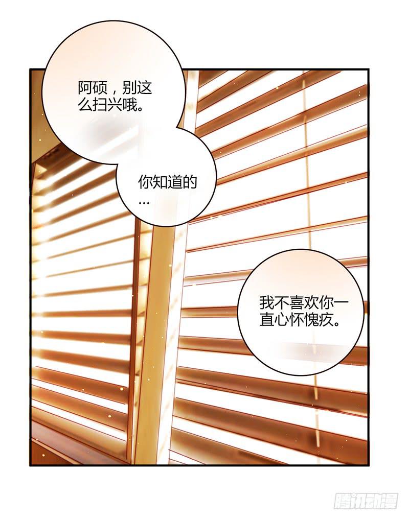 《最差劲的痴情》97话 （更新）我很幸福 第47页