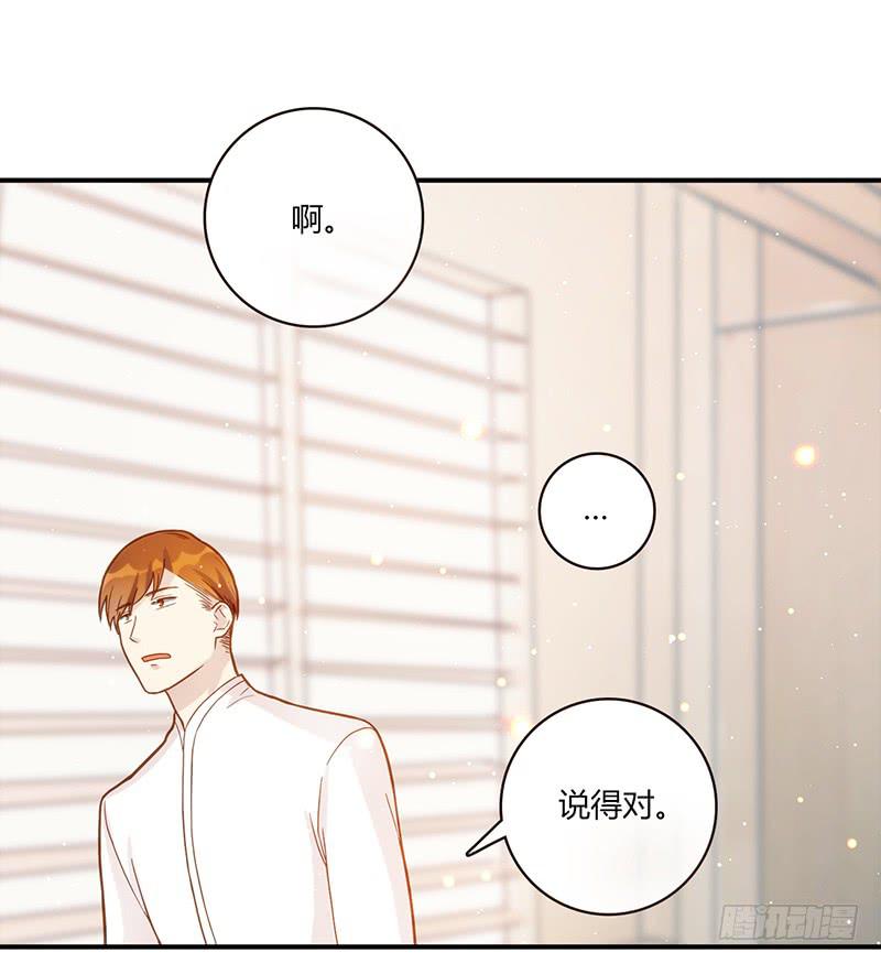 《最差劲的痴情》97话 （更新）我很幸福 第48页